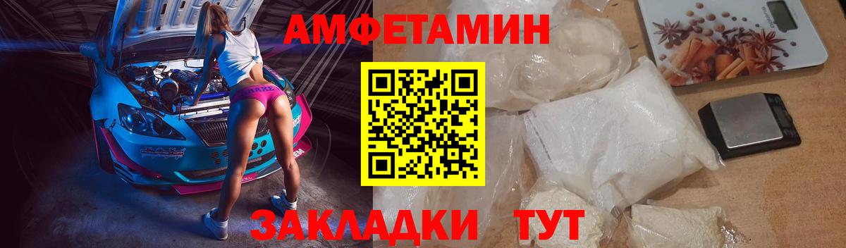 Амфетамин Premium  Вход с VPN  АМФЕТАМИН  Краснокаменск 