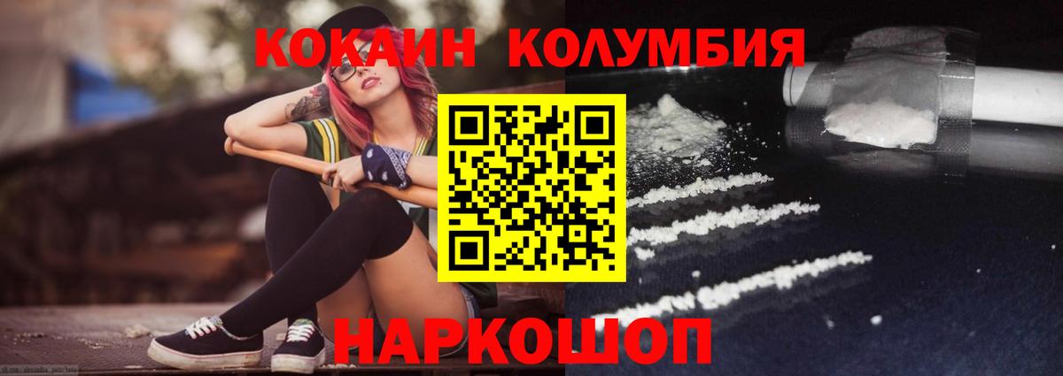 КОКАИН 97%  цена   Краснокаменск  Вход с VPN  КОКАИН 99% 