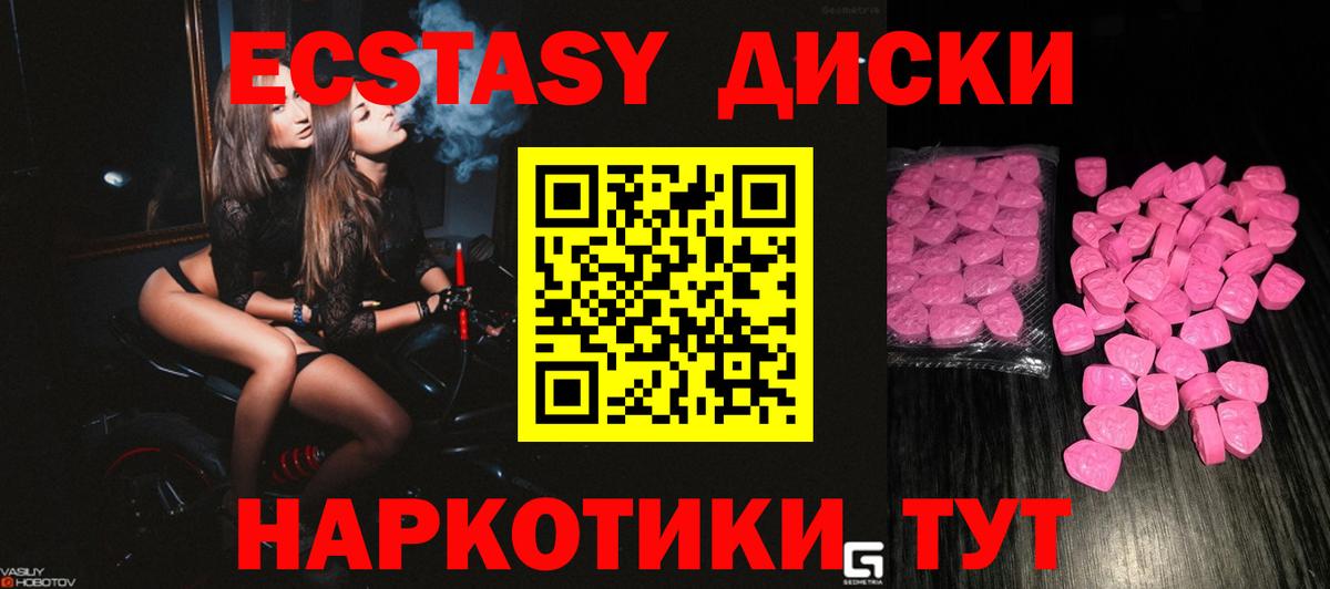 ЭКСТАЗИ VHQ  Вход с VPN  Краснокаменск  Ecstasy  Экстази DUBAI 