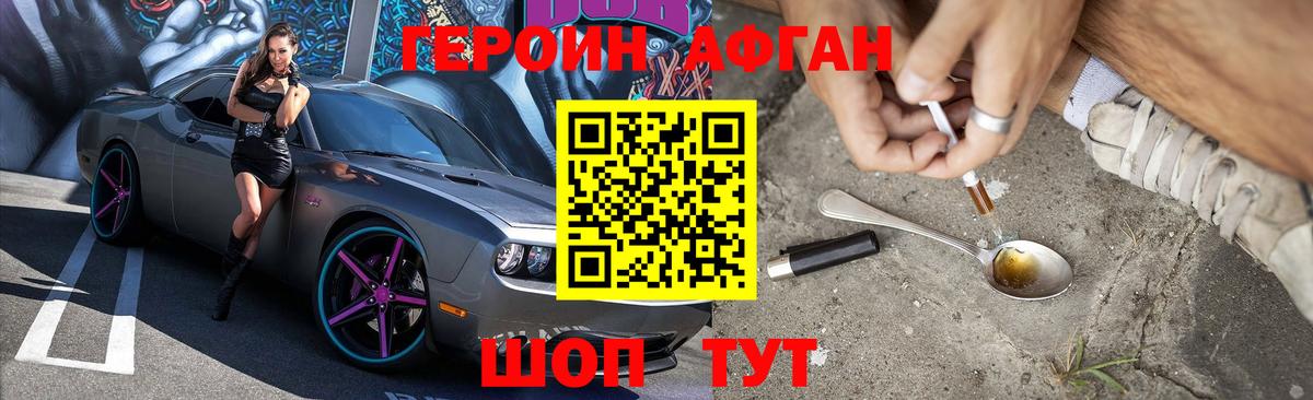 Героин герыч  Вход с VPN  Краснокаменск 