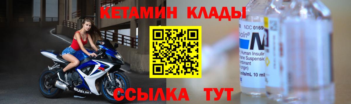 Кетамин ketamine  КЕТАМИН VHQ  Вход с VPN  Краснокаменск 