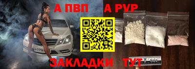 Альфа ПВП Аша