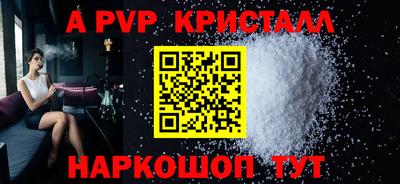 Альфа ПВП Аша