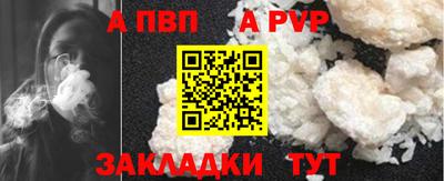 Альфа ПВП Аша