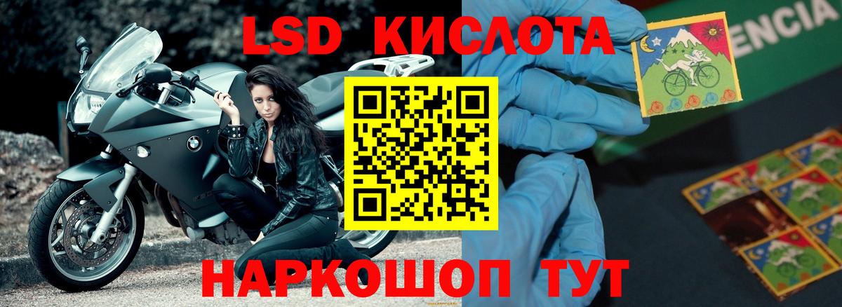 Краснокаменск  LSD-25 экстази кислота  ЛСД экстази  ЛСД экстази кислота  Вход с VPN 