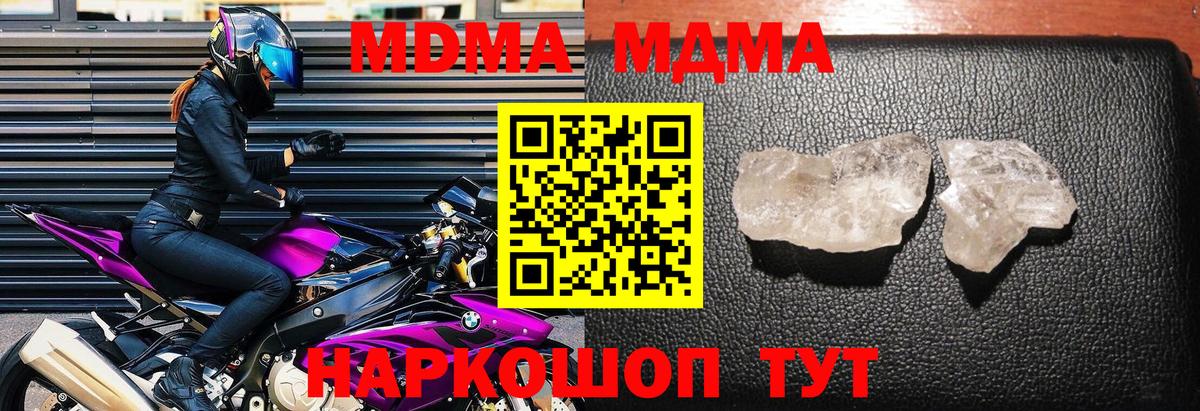 Краснокаменск  МДМА  МДМА Molly  Вход с VPN  MDMA VHQ 