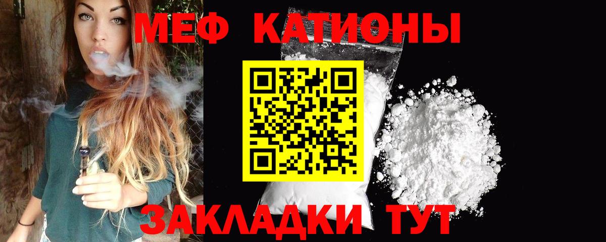 Меф мяу мяу кристаллы Краснокаменск