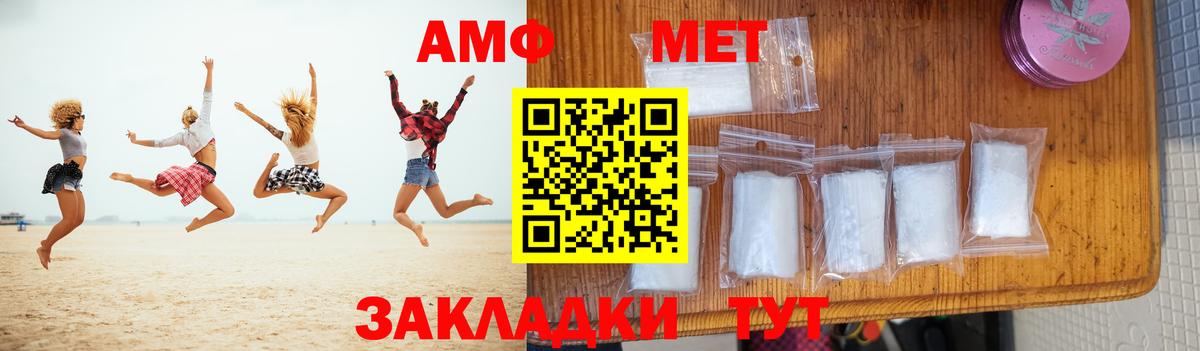 МЕТАМФЕТАМИН Декстрометамфетамин 99.9% Краснокаменск