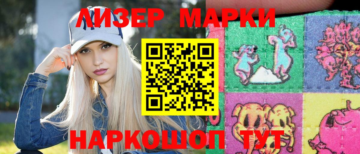 Марки NBOMe 1500мкг  Марки NBOMe 1500мкг  Вход с VPN  Марки 25I-NBOMe  Краснокаменск 