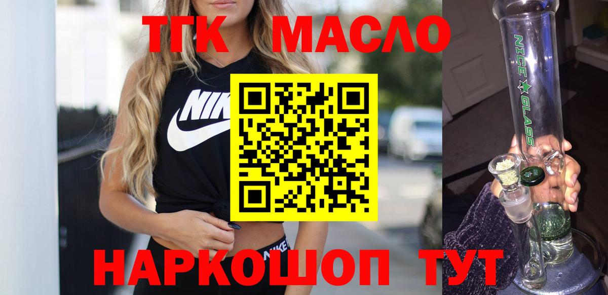 Дистиллят ТГК вейп Краснокаменск