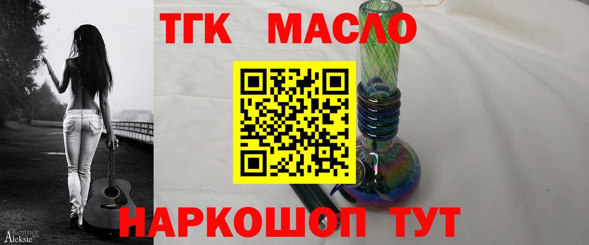 ТГК вейп с тгк  Вход с VPN  Краснокаменск 